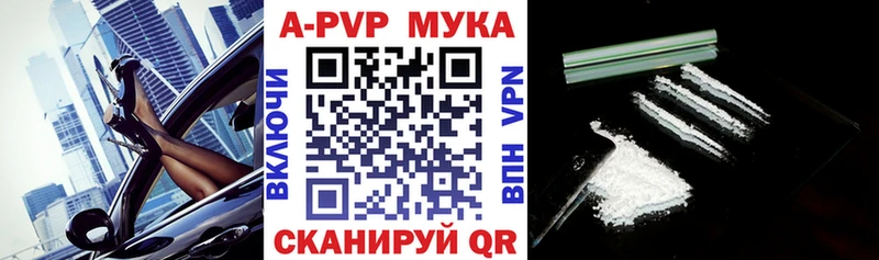 blacksprut рабочий сайт  Ялуторовск  Альфа ПВП мука  купить  сайты 