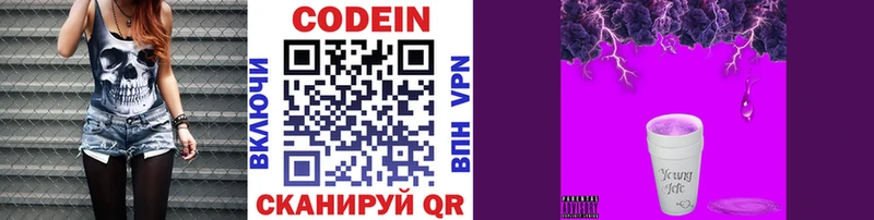 Codein Purple Drank Ялуторовск
