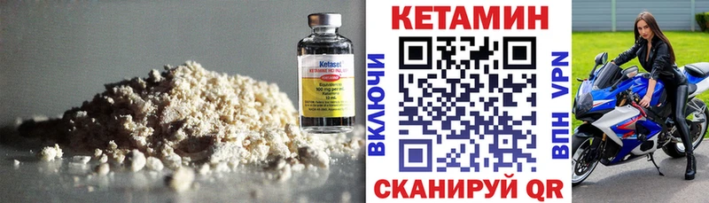 КЕТАМИН VHQ  даркнет сайт  Ялуторовск 