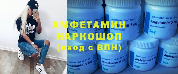 амфетамин Бородино