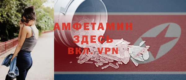 амфетамин Бородино