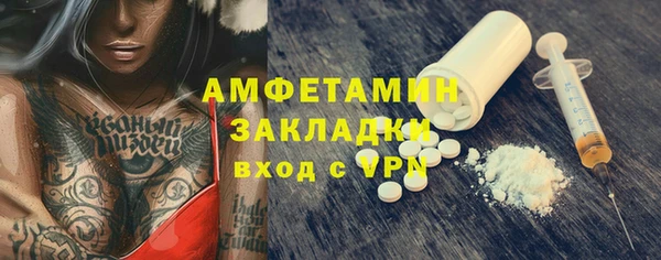 амфетамин Бородино