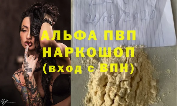 а пвп мука Бронницы