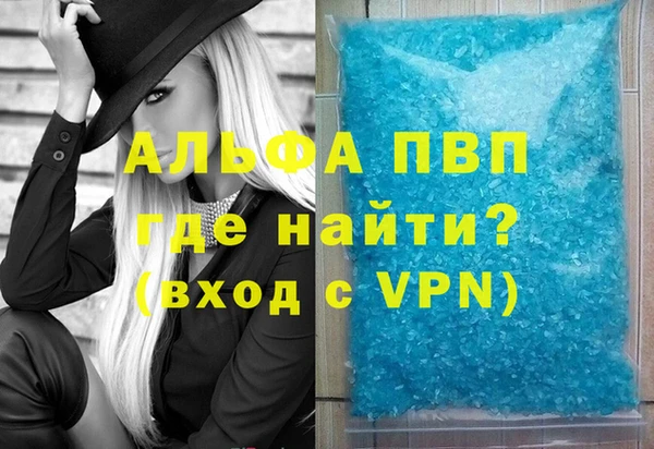а пвп мука Бронницы