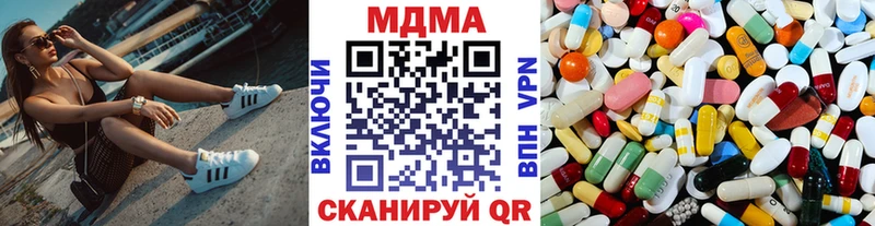 купить  цена  Ялуторовск  MDMA кристаллы 