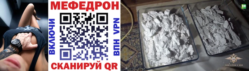 купить наркотики сайты  Ялуторовск  МЕФ мука 
